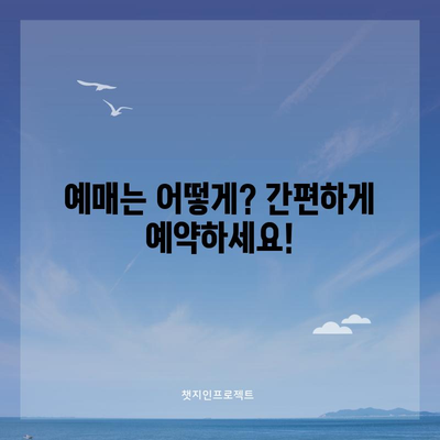 인천공항-김포공항 리무진버스 이용 안내 | 시간표, 요금, 예매 방법