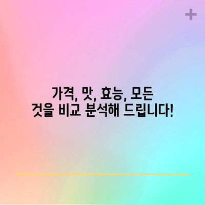 단백질 셰이크 선택의 끝 | 맛·효능·가격·인기 브랜드 총망라