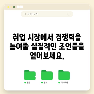 나이든 여성을 위한 취업 준비 | 유망한 자격증과 기회