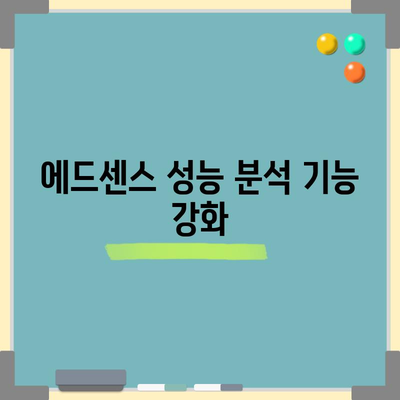 에드센스 필수 플러그인 3가지 | 수익 및 페이지 속도 향상