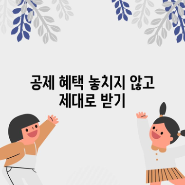 종합소득세 신고 전 확인할 점 | 필수 공제 항목