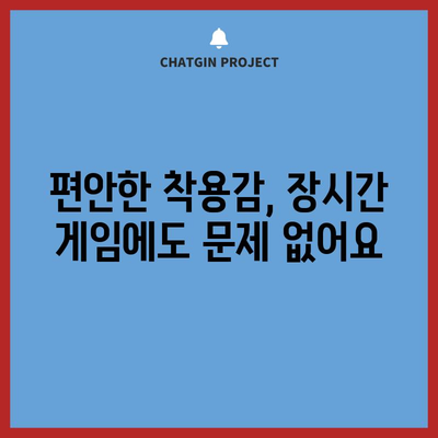 게이머 필수 | 오디세이 G532 헤드셋 리뷰 및 추천