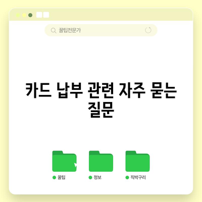 재산세 카드 납부 혜택 | 기한, 절차, 안내