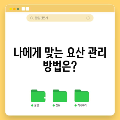 요산 관리의 중요성 | 통풍 예방과 건강 관리 가이드