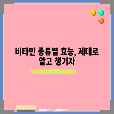 남성 필수 영양제 | 종합 영양제 비타민 리뷰