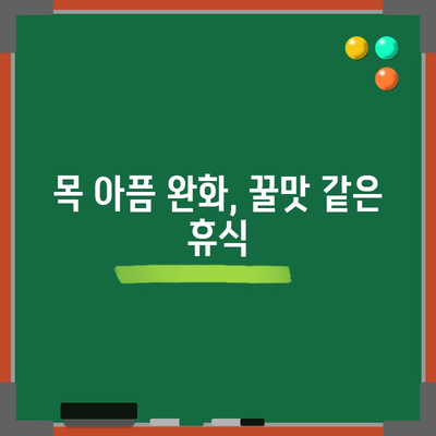 감기 완화 5가지 | 코, 목, 몸살 응급 조치