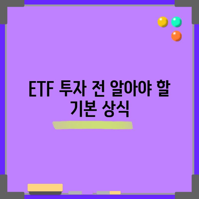 ETF로 안정된 이자 수익 확보 | 금리형 ETF 가이드