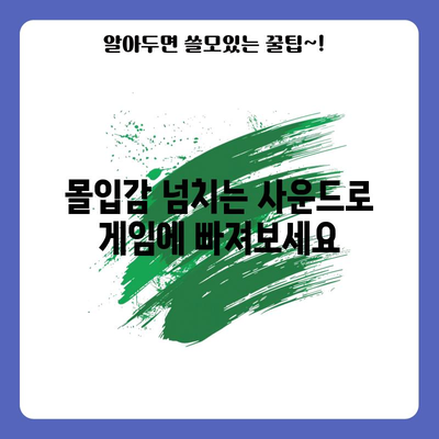 게이머 필수 | 오디세이 G532 헤드셋 리뷰 및 추천