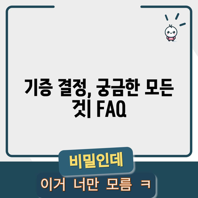 장기조직각막 기증 | 차이점, 신청 방법, 모든 것