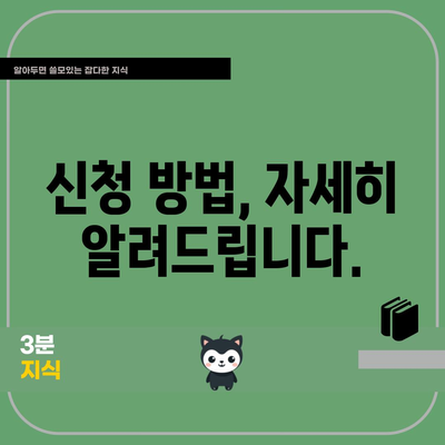 청년 월세 지원, 이사비 지원 | 자격 확인 및 신청 가이드