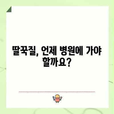 신생아 딸꾹질 상식 | 원인, 대처법