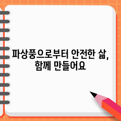 파상풍 대란 없이 사전 대비! 예방, 증상, 치료 완벽 가이드