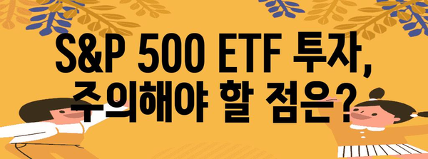 S&P 500 ETF | 성과, 전망, 투자 방법