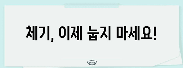 체하기 후 오심을 줄이는 자기 마사지와 자세 조절법