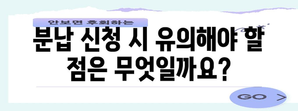 연말정산 분납 신청, 이렇게 하면 됩니다! | 연말정산, 분납, 신청 방법, 자세히 알아보기