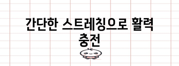 식곤증 완화 팁 | 졸림 극복과 건강한 식습관