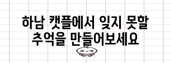 하남에서 고양이와의 행복한 만남 | 캣플 고양이 카페 체험