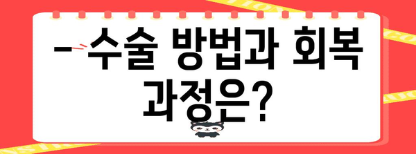 항문거근증후군 수술 고려 중? 알아야 할 정보 모음