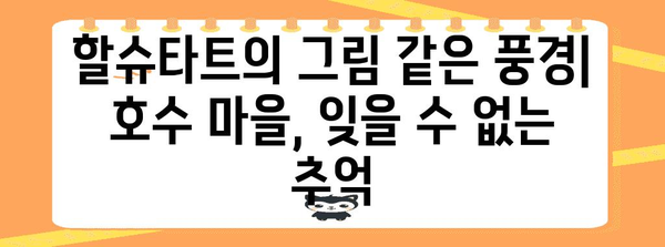 오스트리아 여행 추천 코스| 빈, 잘츠부르크, 할슈타트 3박 4일 완벽 가이드 | 오스트리아 여행, 유럽 여행, 여행 코스, 여행 계획