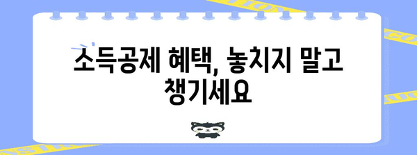 연말정산 현금영수증 조회 & 내역 확인 가이드 | 연말정산, 소득공제, 현금영수증 조회 방법