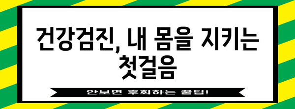 건강미래 디자인 | 건강보험 활용 가이드