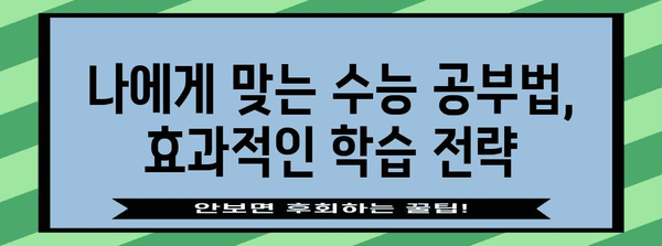 수능 표준점수 만점, 이렇게 달성하세요! | 수능, 만점 전략, 표준점수 계산, 학습 방법