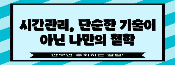 노동시간 단축, 효율적인 업무 방식으로 가능할까? | 시간관리, 생산성, 워라밸