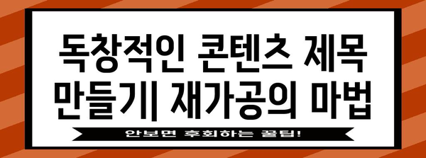 재가공된 한글 제목 30개 |