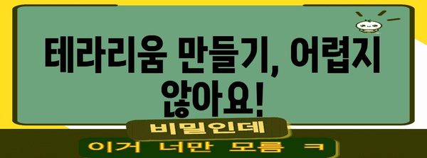 테라리움 힐링 클래스 | 특별한 시간 선물하기