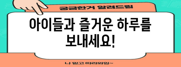 부산 최고의 실내 놀이공간 | 부산영화체험박물관