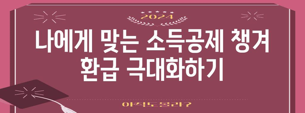 연말정산 간편 다운로드 가이드 | 홈택스, 연말정산, 소득공제, 환급