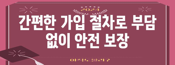 우체국 실비보험 가입 | 간편하게 안심 보장 마련