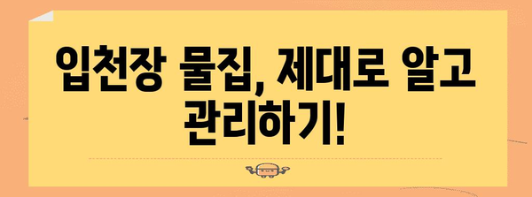 입천장 물집의 획기적인 대처법 | 새로운 치료법과 예방 조치