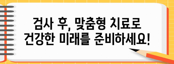 남성 불임검사 지원 안내 | 무료 검진 방법 및 중요성