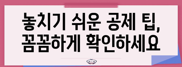 연말정산 LH 주택 임대료, 어떻게 공제받나요? | 연말정산, LH, 주택 임대료, 공제, 절세 팁