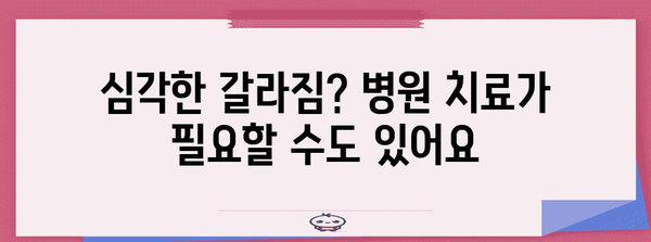 겨울철 발뒤꿈치 갈라짐 해결 가이드 | 원인, 관리, 치료