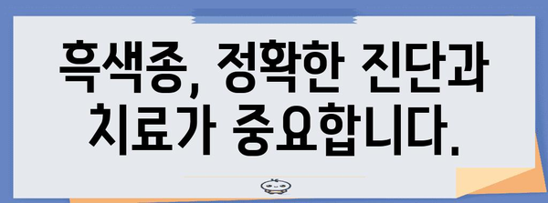 손톱 검은 줄무늬 | 흑색종 위험인가? 알아두어야 할 것