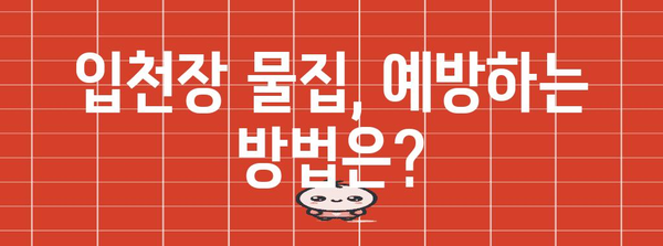 입천장 물집의 다양한 얼굴 | 원인, 치료법, 예방 조치