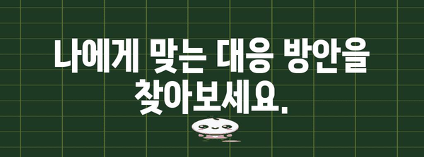 병역기피자 의의신청 기각 | 사유 파악과 대응 방안