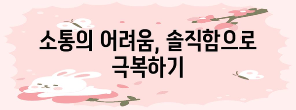 아스퍼거 증후군 | 공감 불능과 농담 인식 불량 대처법