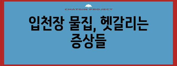 입천장 물집의 다양한 얼굴 | 원인, 치료법, 예방 조치