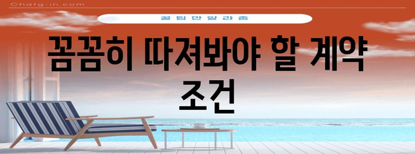 월세 보증금 사기 예방 완벽 가이드 | 안전 체크리스트와 주의사항