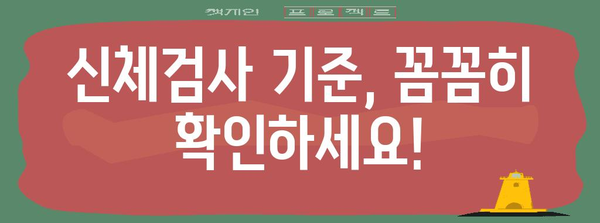 해병대 지원 자격 공개! 합격 조건 한번에 알아보기