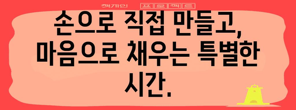 테라리움 힐링 클래스 | 특별한 시간 선물하기