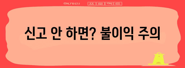 신규 사업자 필수! 통신판매업 신고 등록 바로바로