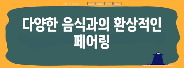 스카치블루PX 위스키 리뷰 | 보관법과 맛 향상 팁