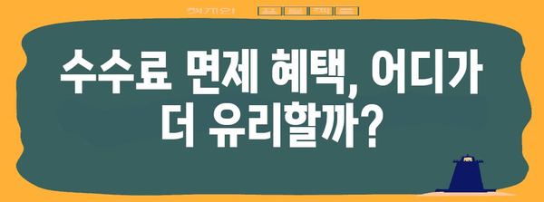 토스뱅크 vs. 사이다뱅크 파킹통장 가성비 분석