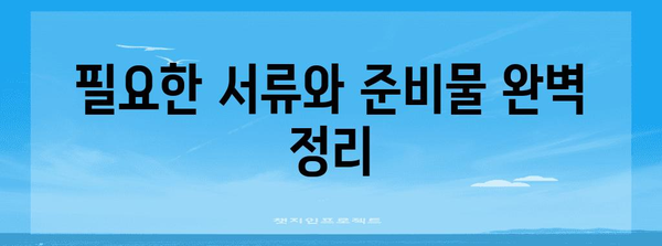 연말정산 지방소득세 환급 신청 완벽 가이드 | 지방소득세 환급, 신청 방법, 필요 서류, 환급 금액