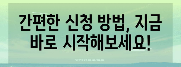 LH 행복주택 신청 바로 시작하기 | 자격, 방법, 주의사항