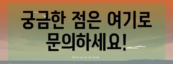 백석 일반고 위탁교육 | 신청 절차와 요령